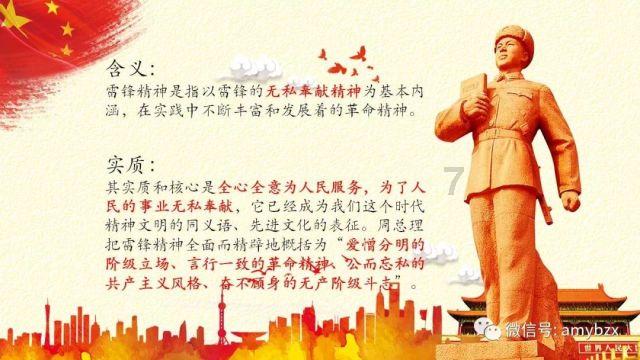 太空炽焰冲锋