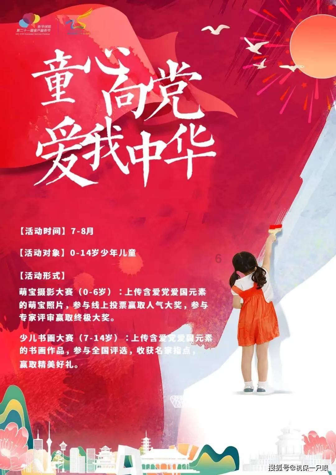 害虫猎人2